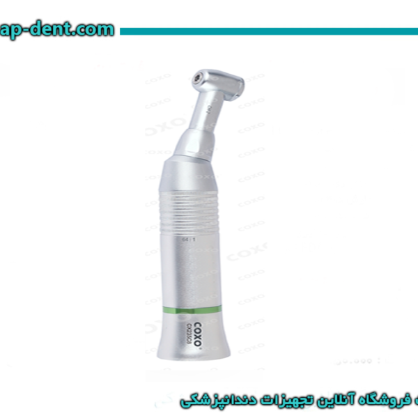 آنگل روتاری کوکسو دنتونیک