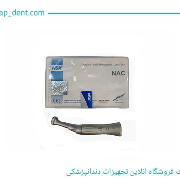 انگل روتاری NSK مدل 64.1