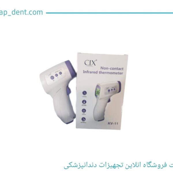 تب سنج تفنگی دیجیتالی (CIX)kv-11